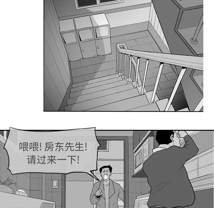失踪的房客[顶通]韩漫全集-第1话无删减无遮挡章节图片 