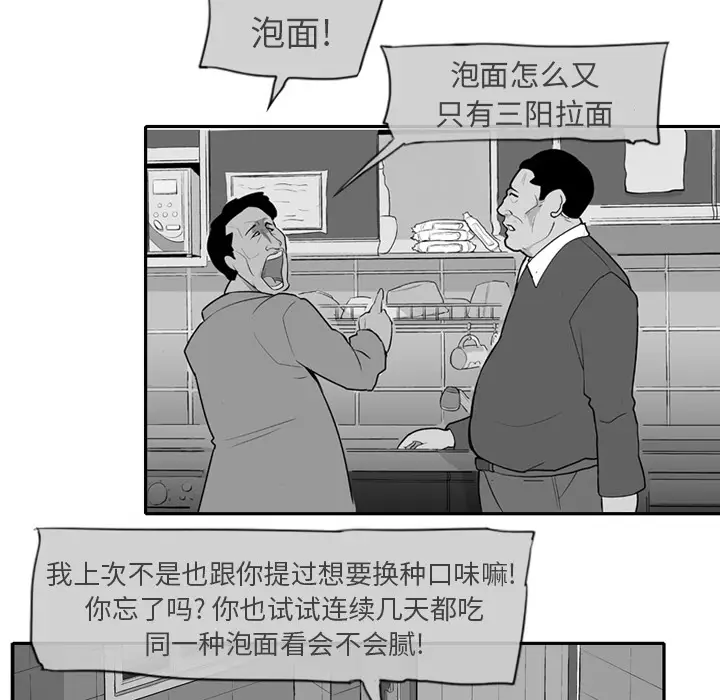 失踪的房客[顶通]韩漫全集-第1话无删减无遮挡章节图片 