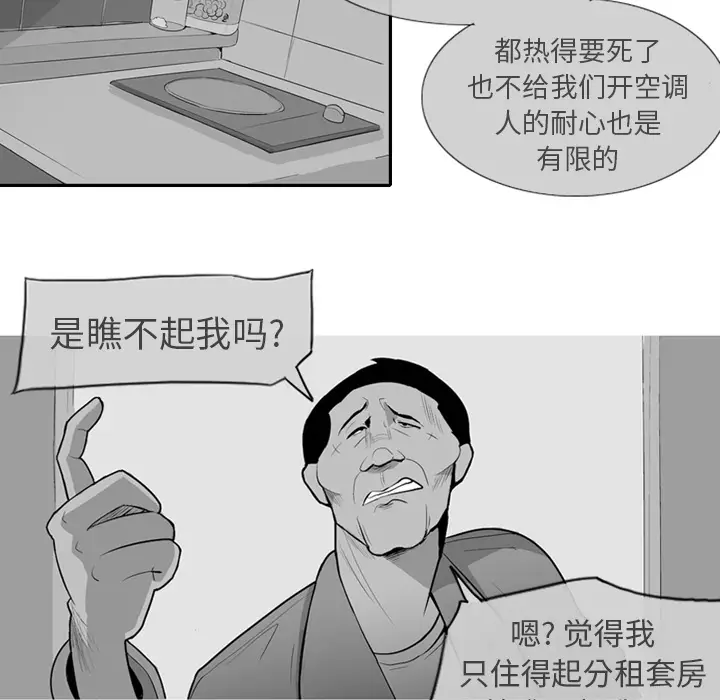 失踪的房客[顶通]韩漫全集-第1话无删减无遮挡章节图片 