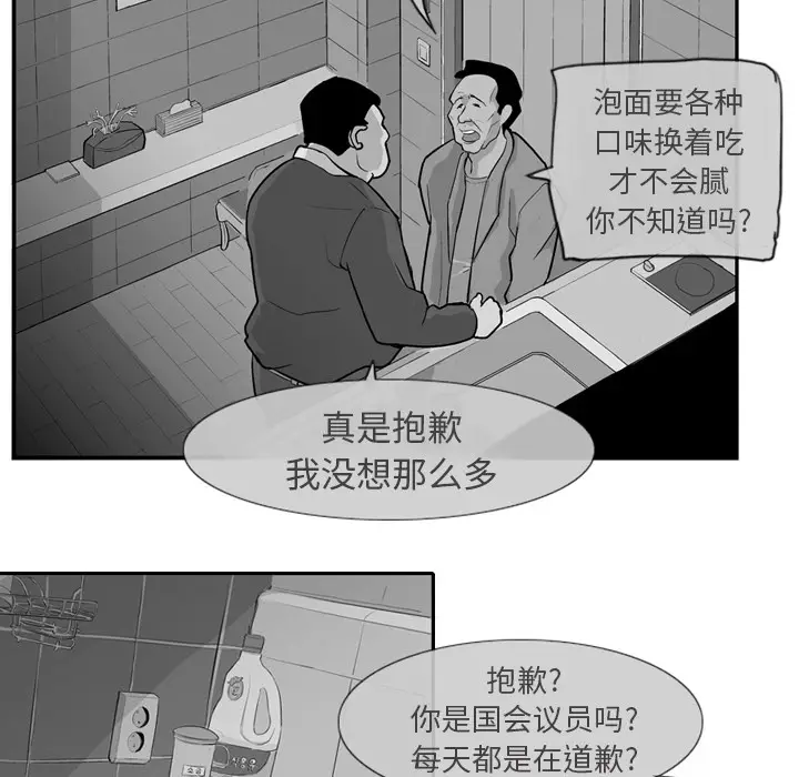 失踪的房客[顶通]韩漫全集-第1话无删减无遮挡章节图片 