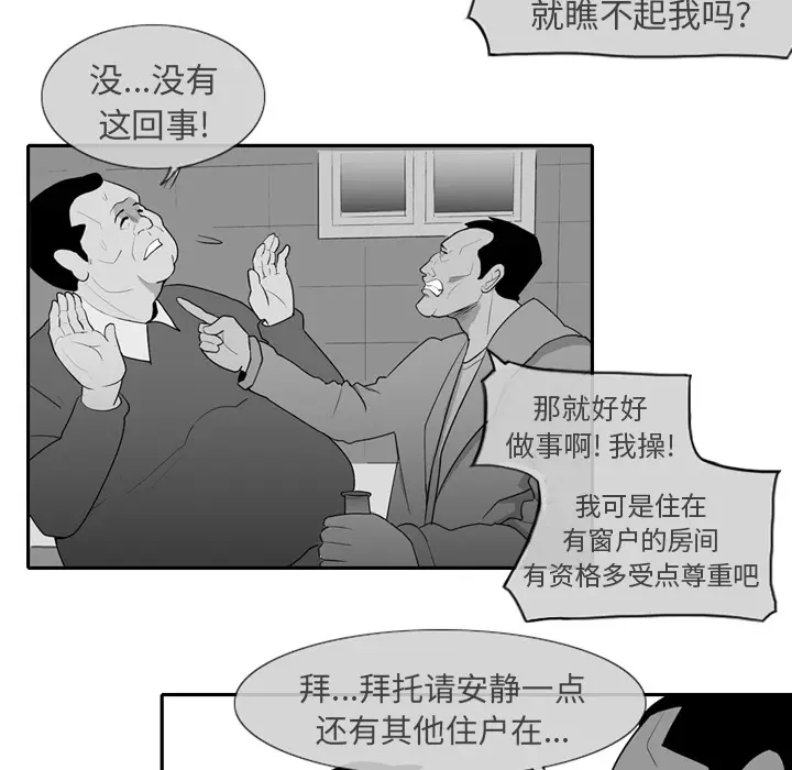 失踪的房客[顶通]韩漫全集-第1话无删减无遮挡章节图片 