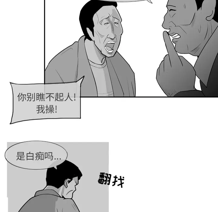 失踪的房客[顶通]韩漫全集-第1话无删减无遮挡章节图片 