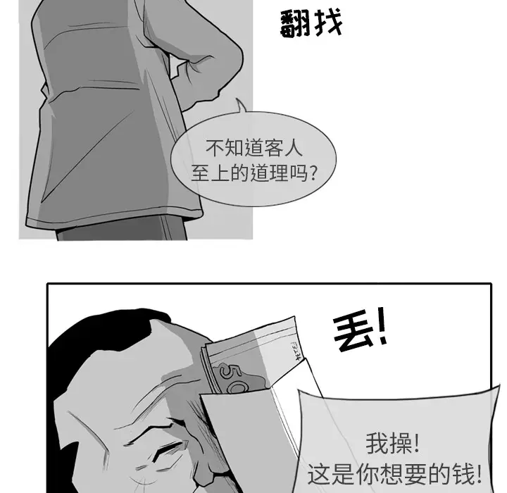 失踪的房客[顶通]韩漫全集-第1话无删减无遮挡章节图片 