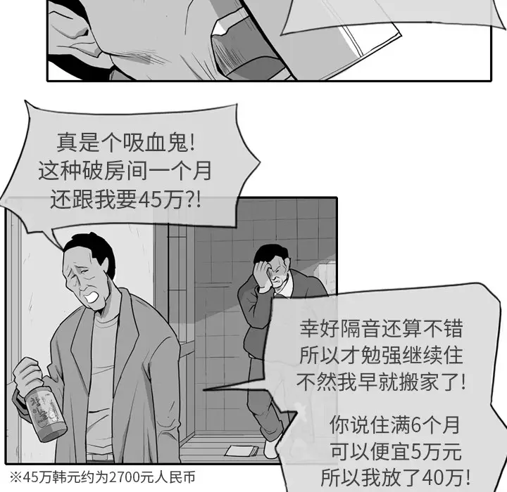 失踪的房客[顶通]韩漫全集-第1话无删减无遮挡章节图片 