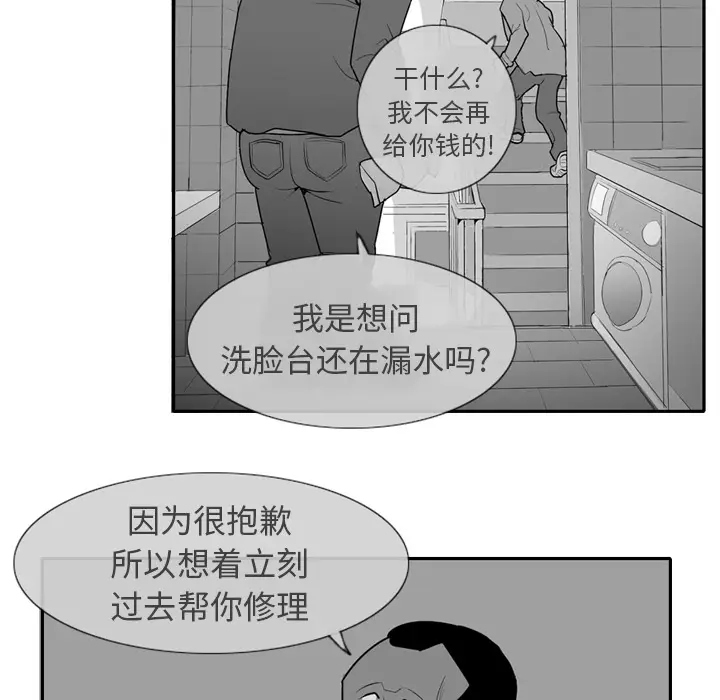 失踪的房客[顶通]韩漫全集-第1话无删减无遮挡章节图片 