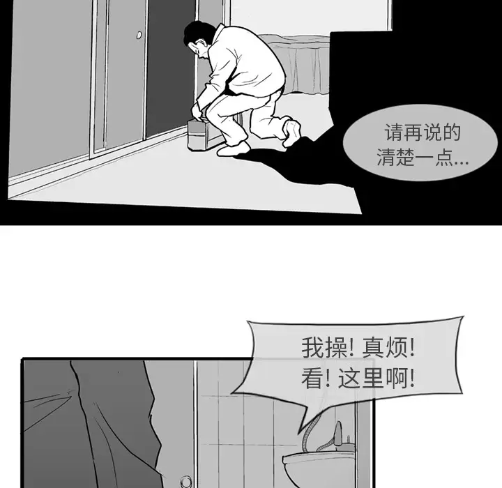 失踪的房客[顶通]韩漫全集-第1话无删减无遮挡章节图片 