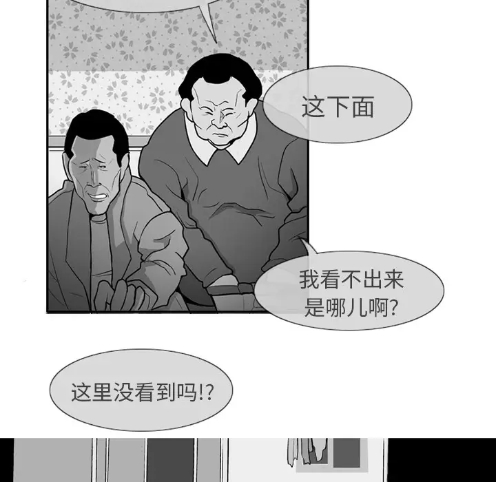 失踪的房客[顶通]韩漫全集-第1话无删减无遮挡章节图片 