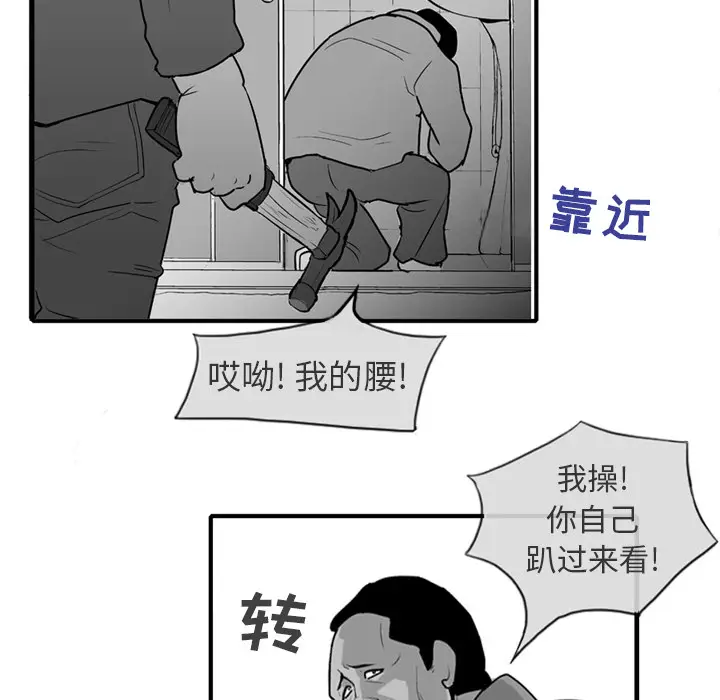 失踪的房客[顶通]韩漫全集-第1话无删减无遮挡章节图片 