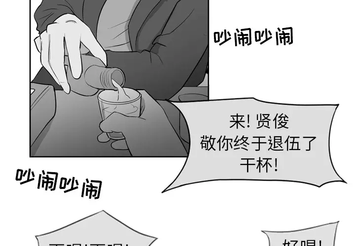 失踪的房客[顶通]韩漫全集-第2话无删减无遮挡章节图片 
