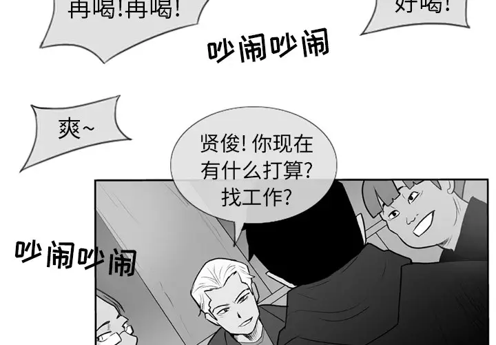 失踪的房客[顶通]韩漫全集-第2话无删减无遮挡章节图片 