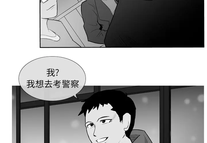 失踪的房客[顶通]韩漫全集-第2话无删减无遮挡章节图片 