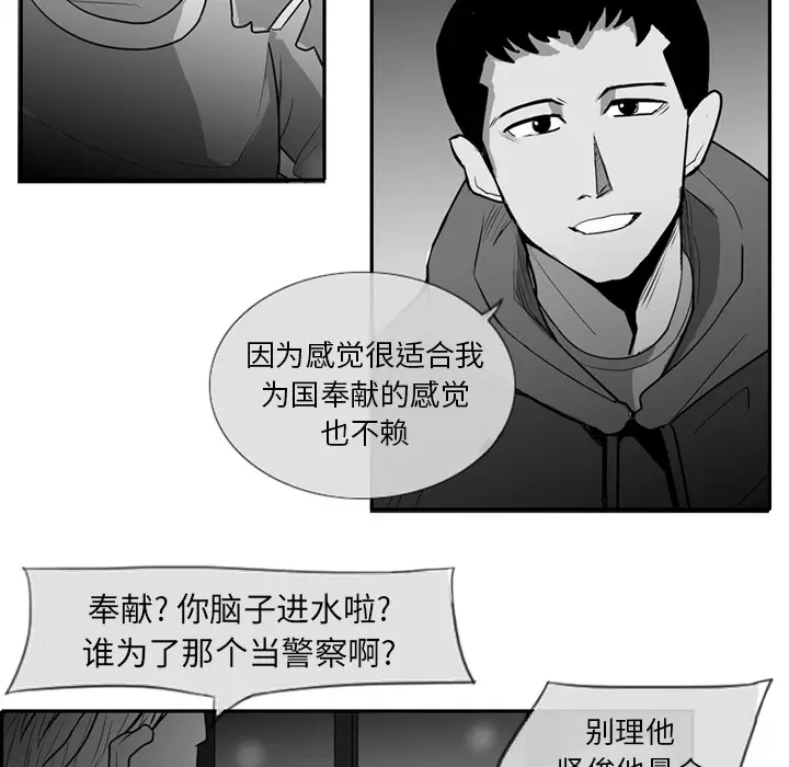 失踪的房客[顶通]韩漫全集-第2话无删减无遮挡章节图片 