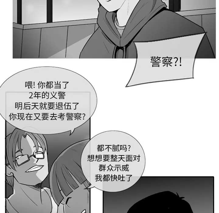 失踪的房客[顶通]韩漫全集-第2话无删减无遮挡章节图片 