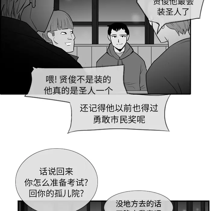 失踪的房客[顶通]韩漫全集-第2话无删减无遮挡章节图片 