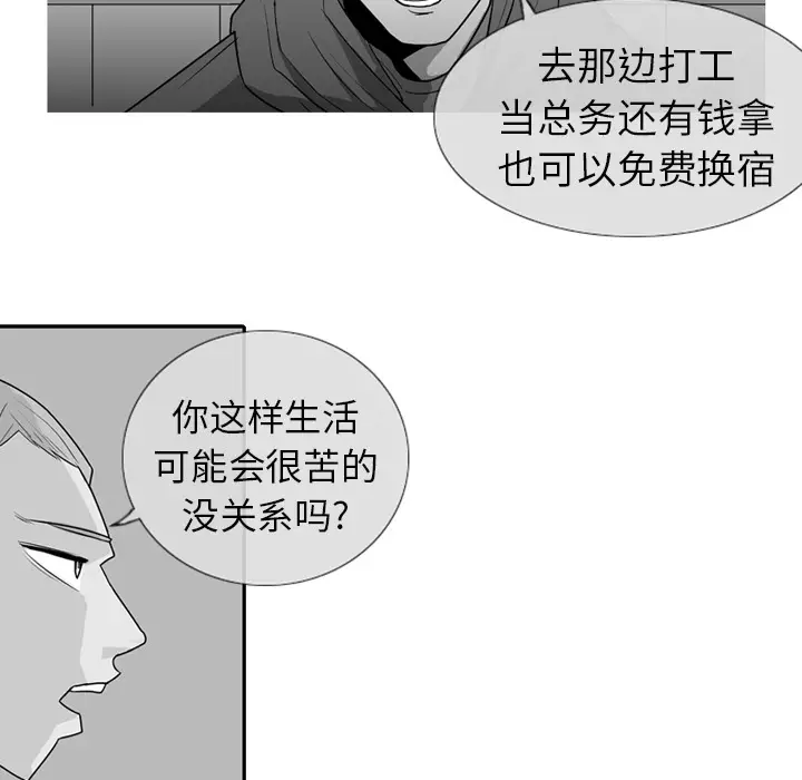 失踪的房客[顶通]韩漫全集-第2话无删减无遮挡章节图片 