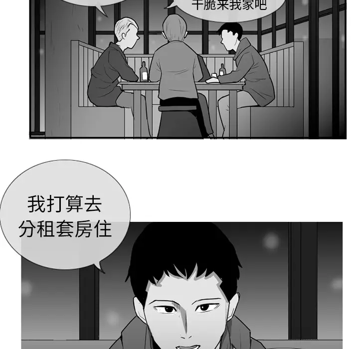 失踪的房客[顶通]韩漫全集-第2话无删减无遮挡章节图片 