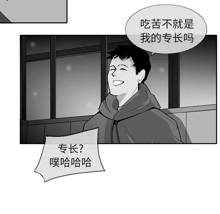 失踪的房客[顶通]韩漫全集-第2话无删减无遮挡章节图片 