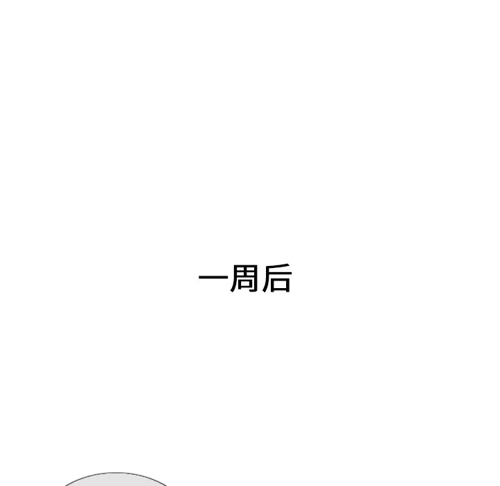 失踪的房客[顶通]韩漫全集-第2话无删减无遮挡章节图片 