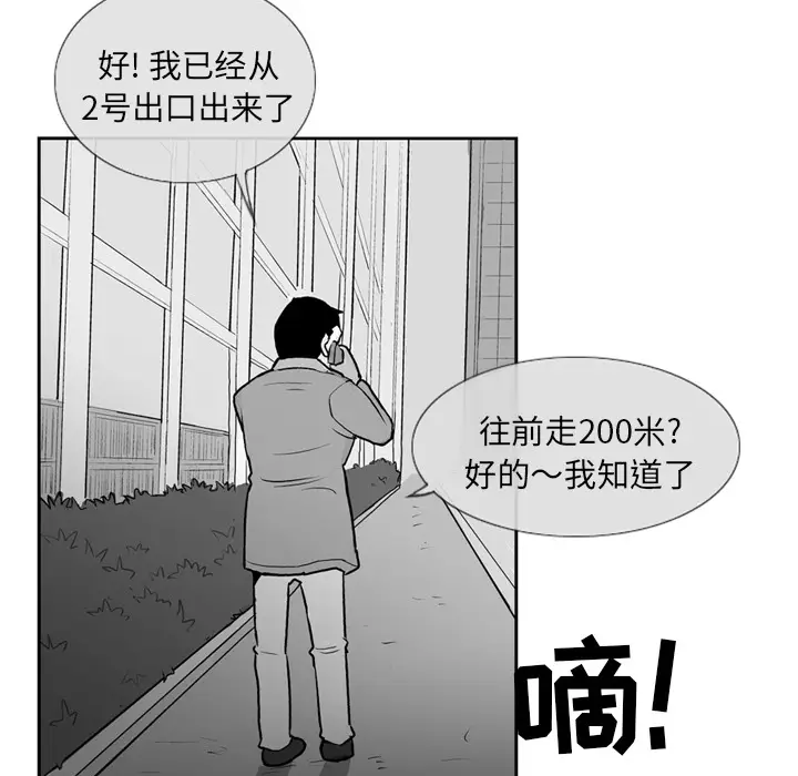 失踪的房客[顶通]韩漫全集-第2话无删减无遮挡章节图片 
