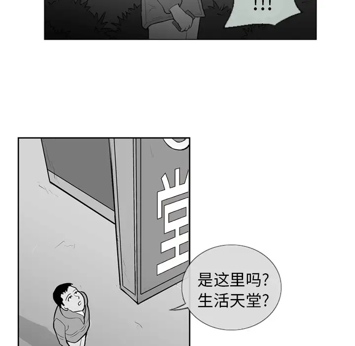 失踪的房客[顶通]韩漫全集-第2话无删减无遮挡章节图片 