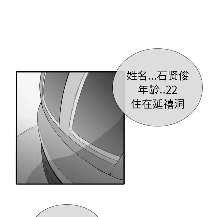 失踪的房客[顶通]韩漫全集-第2话无删减无遮挡章节图片 