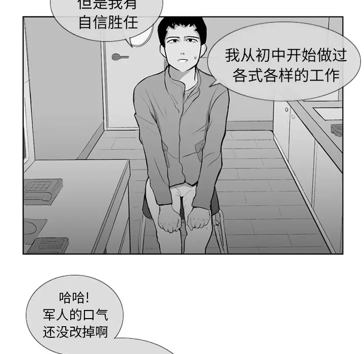 失踪的房客[顶通]韩漫全集-第2话无删减无遮挡章节图片 