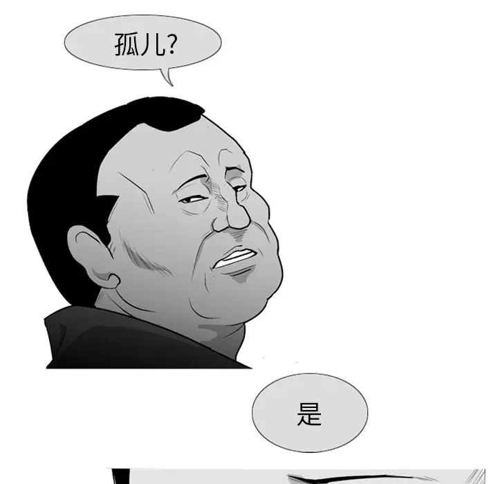 失踪的房客[顶通]韩漫全集-第2话无删减无遮挡章节图片 