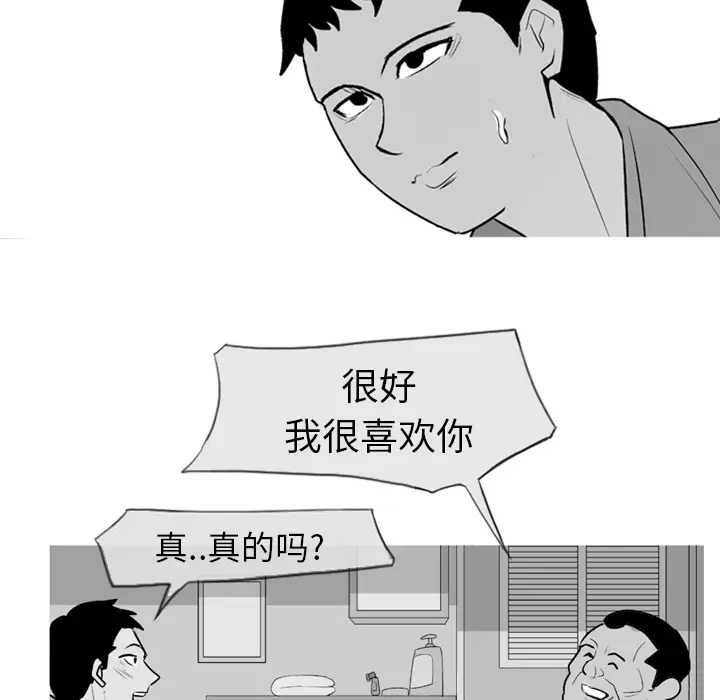 失踪的房客[顶通]韩漫全集-第2话无删减无遮挡章节图片 