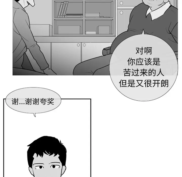 失踪的房客[顶通]韩漫全集-第2话无删减无遮挡章节图片 