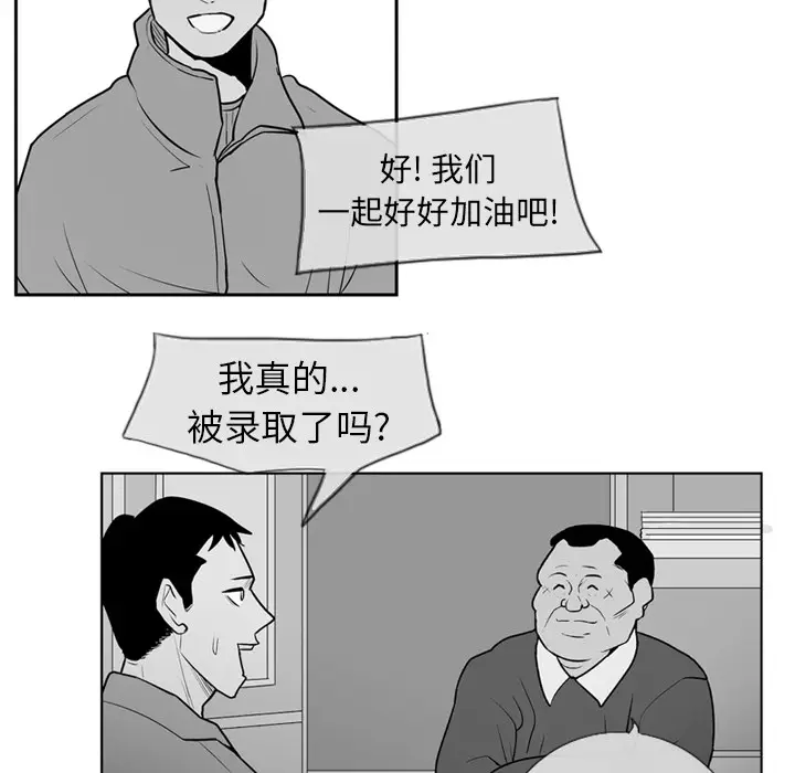 失踪的房客[顶通]韩漫全集-第2话无删减无遮挡章节图片 