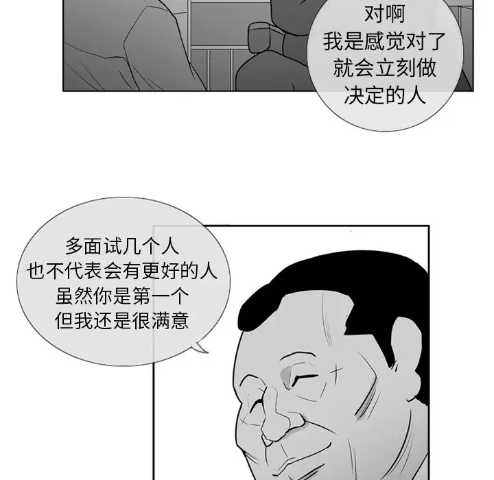 失踪的房客[顶通]韩漫全集-第2话无删减无遮挡章节图片 