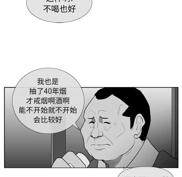 失踪的房客[顶通]韩漫全集-第2话无删减无遮挡章节图片 