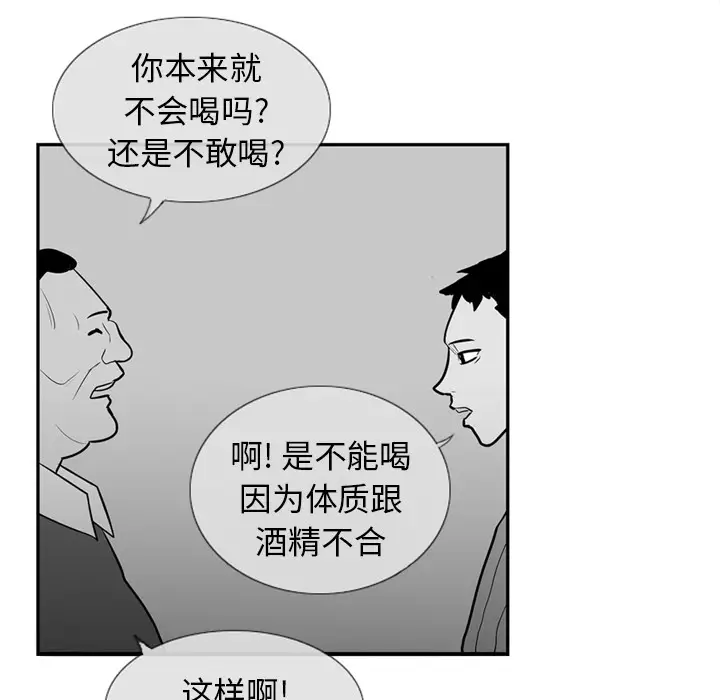 失踪的房客[顶通]韩漫全集-第2话无删减无遮挡章节图片 
