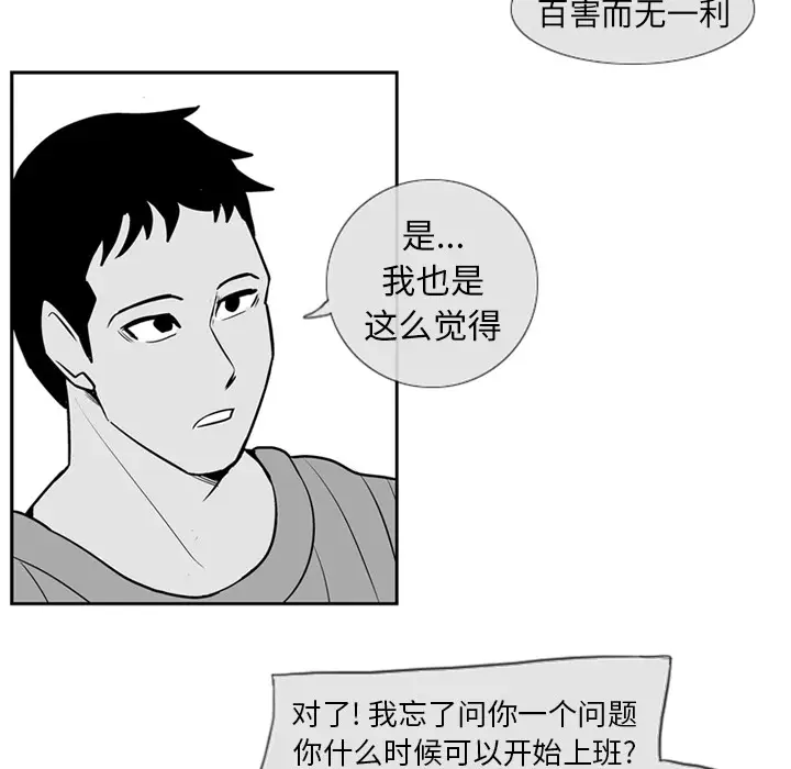 失踪的房客[顶通]韩漫全集-第2话无删减无遮挡章节图片 