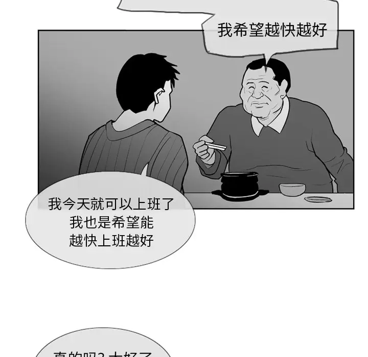 失踪的房客[顶通]韩漫全集-第2话无删减无遮挡章节图片 