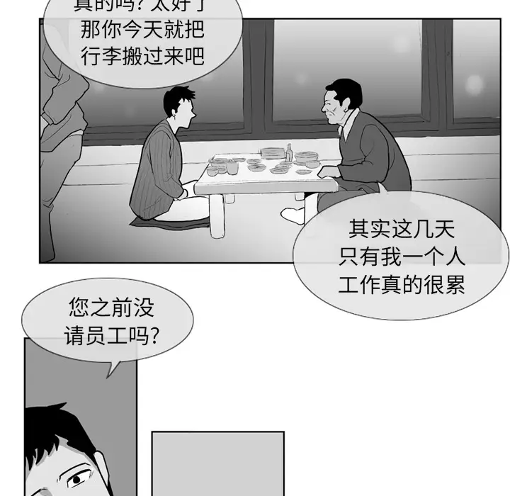 失踪的房客[顶通]韩漫全集-第2话无删减无遮挡章节图片 