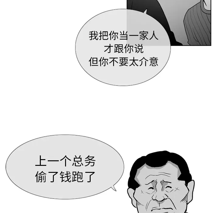 失踪的房客[顶通]韩漫全集-第2话无删减无遮挡章节图片 