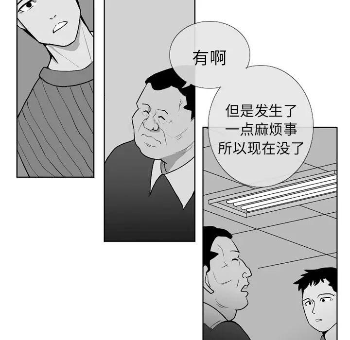 失踪的房客[顶通]韩漫全集-第2话无删减无遮挡章节图片 