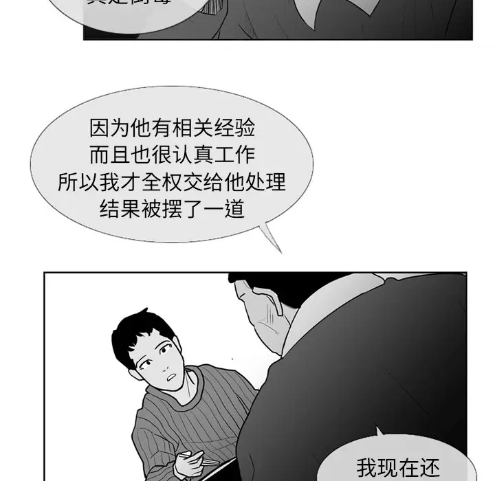 失踪的房客[顶通]韩漫全集-第2话无删减无遮挡章节图片 