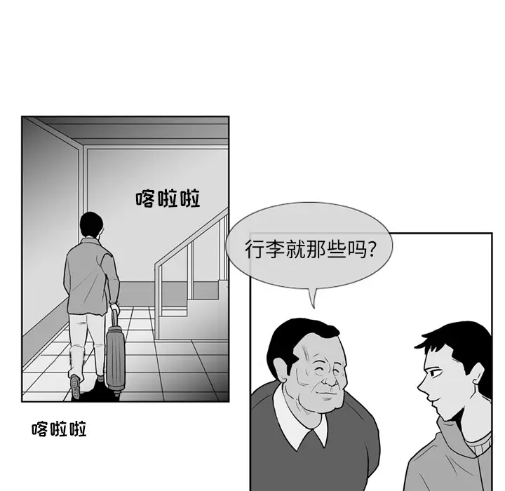 失踪的房客[顶通]韩漫全集-第2话无删减无遮挡章节图片 