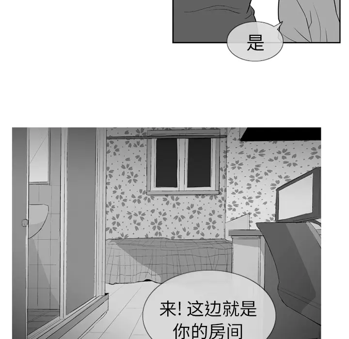失踪的房客[顶通]韩漫全集-第2话无删减无遮挡章节图片 