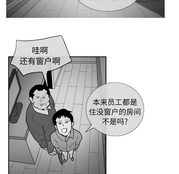 失踪的房客[顶通]韩漫全集-第2话无删减无遮挡章节图片 