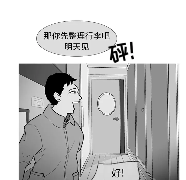 失踪的房客[顶通]韩漫全集-第2话无删减无遮挡章节图片 