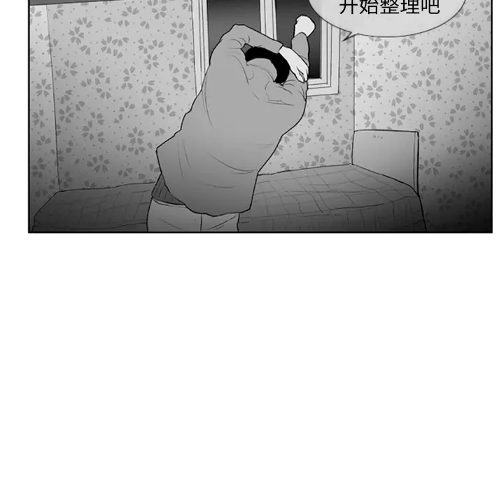 失踪的房客[顶通]韩漫全集-第2话无删减无遮挡章节图片 