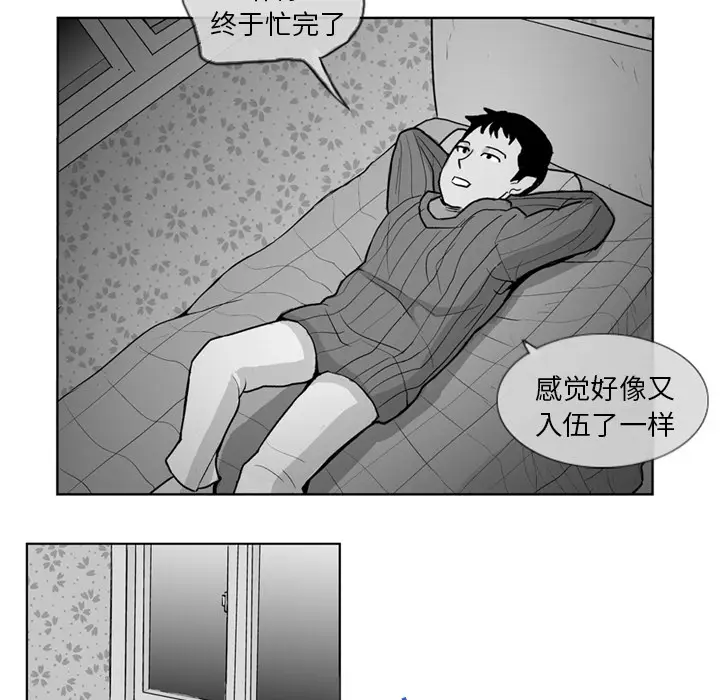 失踪的房客[顶通]韩漫全集-第2话无删减无遮挡章节图片 