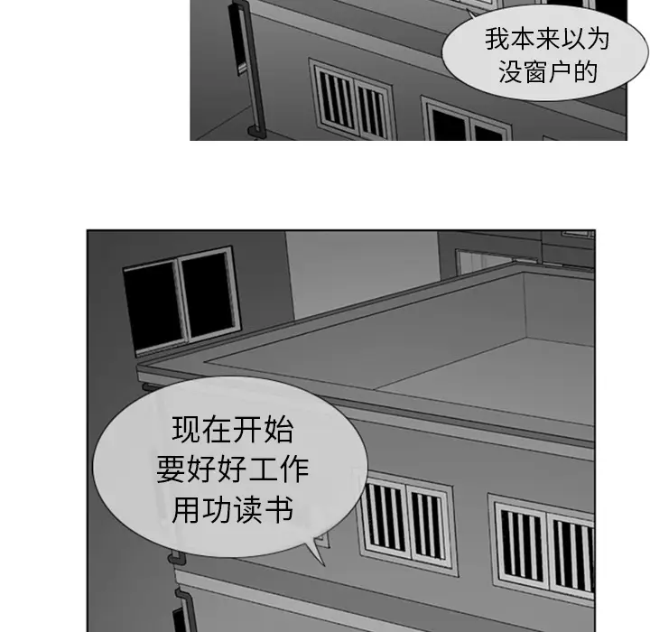 失踪的房客[顶通]韩漫全集-第2话无删减无遮挡章节图片 