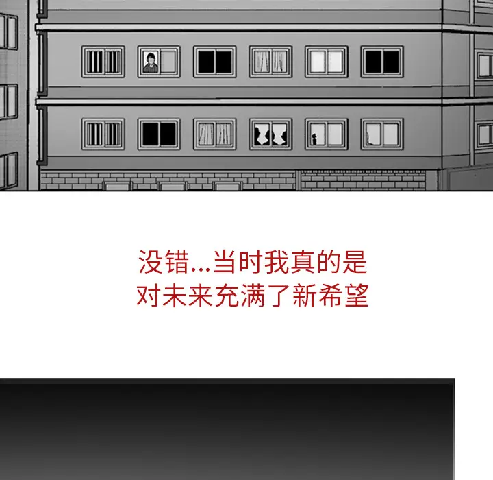 失踪的房客[顶通]韩漫全集-第2话无删减无遮挡章节图片 