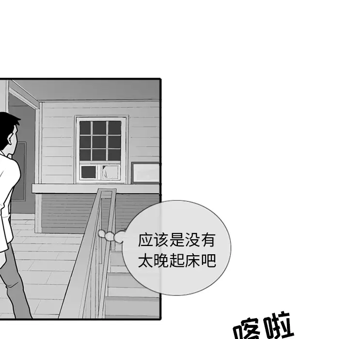 失踪的房客[顶通]韩漫全集-第3话无删减无遮挡章节图片 