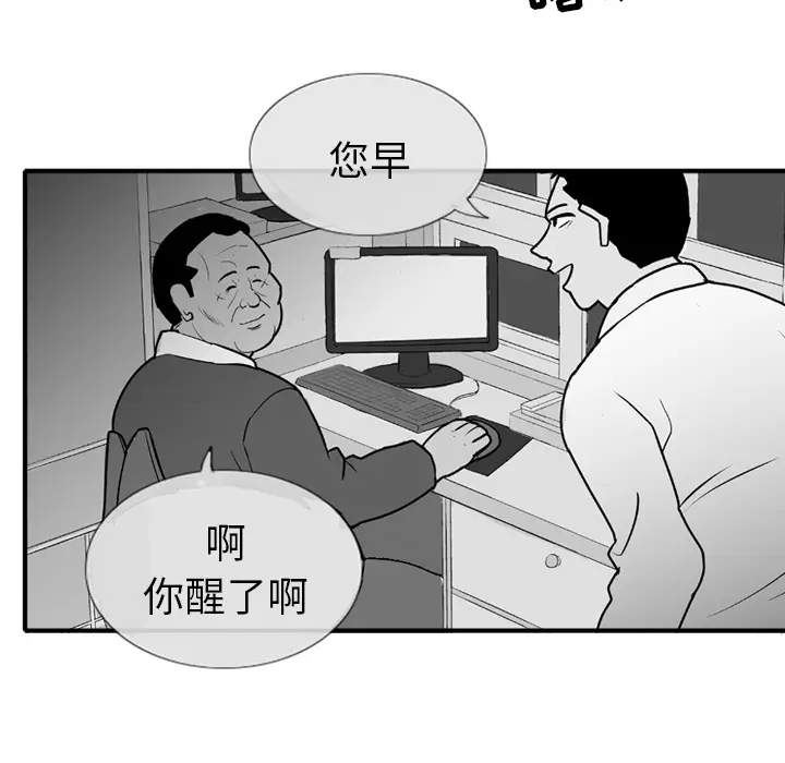 失踪的房客[顶通]韩漫全集-第3话无删减无遮挡章节图片 