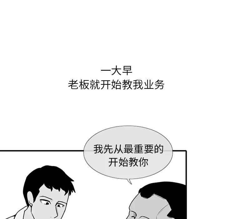 失踪的房客[顶通]韩漫全集-第3话无删减无遮挡章节图片 